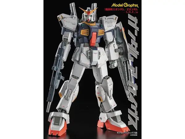 HG 1/144 AMX-117L Gaz-L
