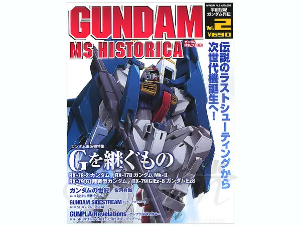 PG 1/60 RX-178 Gundam Mk-II