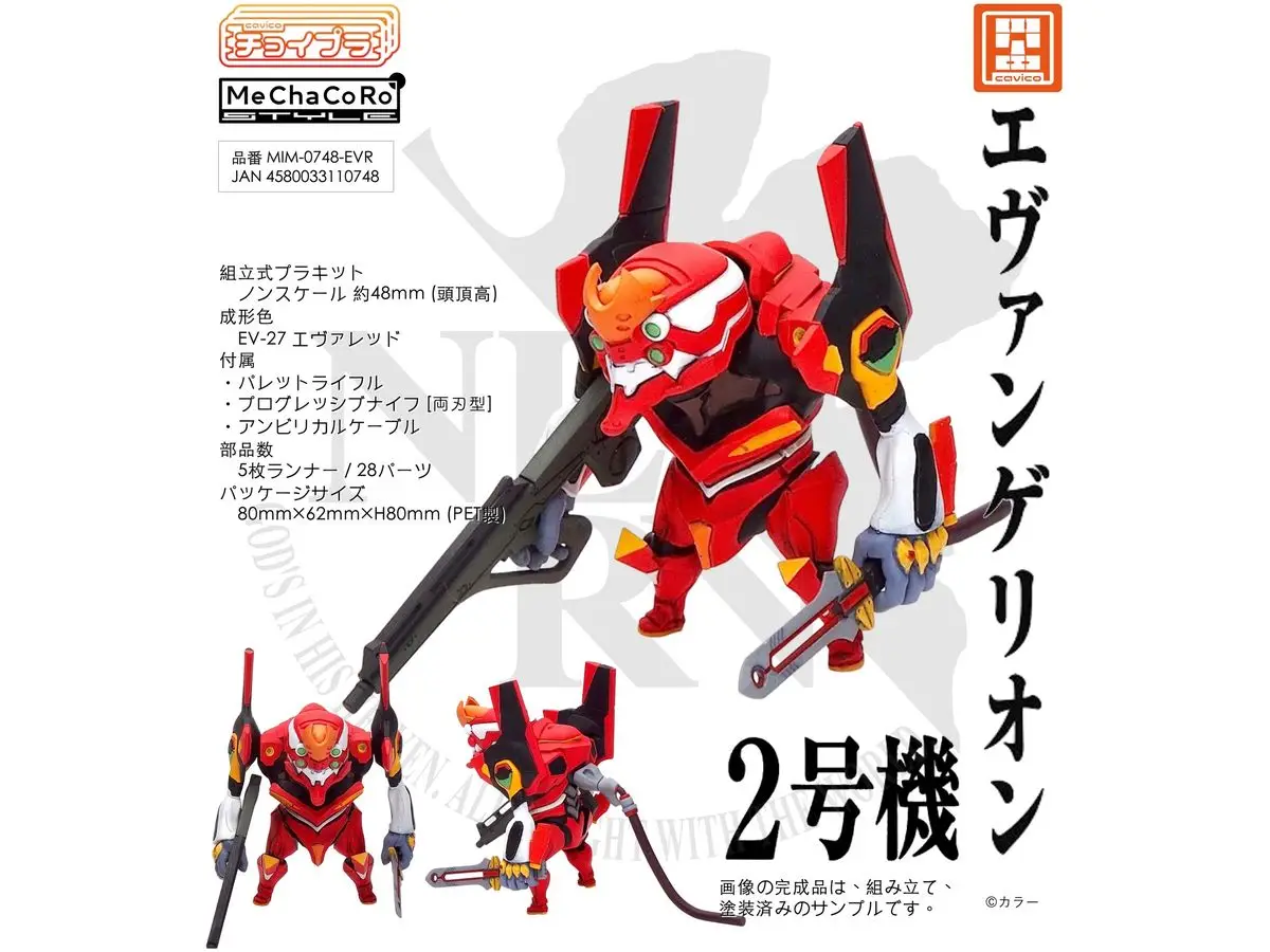 RG 1/144 Evangelion Unit-02